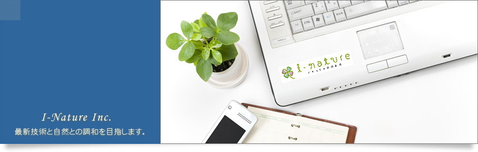 食品卸売販売・ホームページ制作・ＩＴコンサルティング：静岡県浜松市